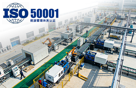 ISO50001能源管理体系认证