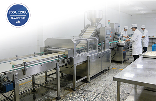 FSSC22000食品安全管理体系认证