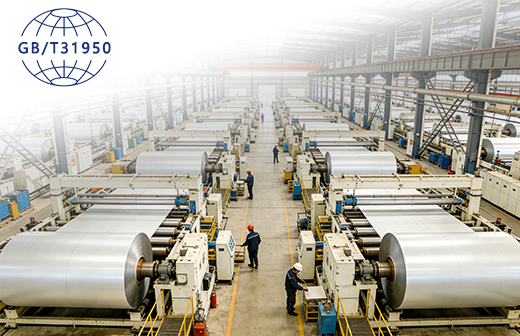 GB/T31950企业诚信管理认证