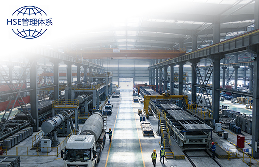 HSE健康、安全、环境一体化管理体系认证