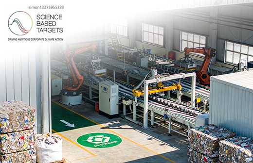 SBTi科学碳目标认证