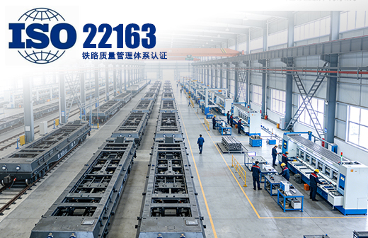 ISO22163铁路质量管理体系认证