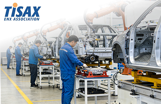 TISAX汽车信息安全认证