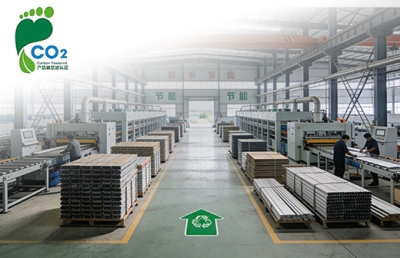 碳足迹ISO14067认证