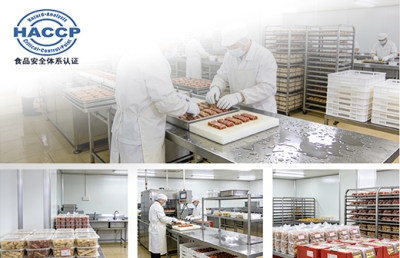 HACCP食品安全危害防控专项认证